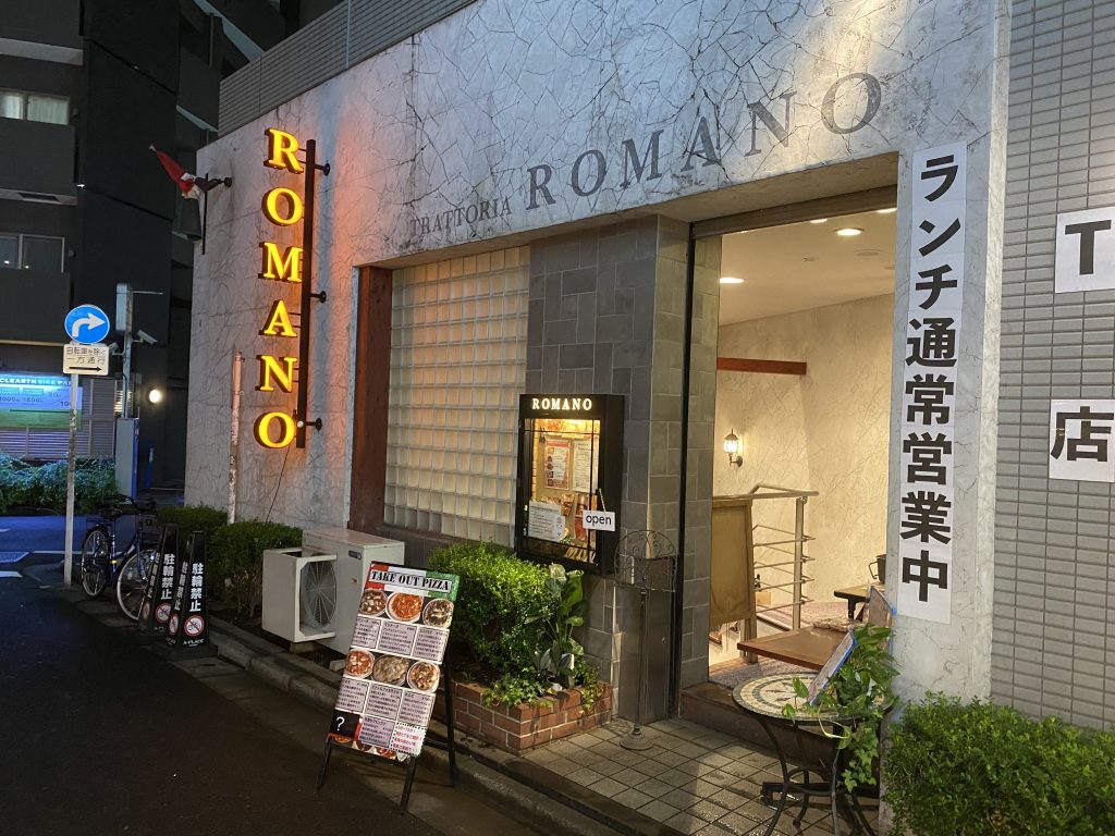 Romano Italian Trattoria At Gotanda For Gourmand Gourmand Tokyo